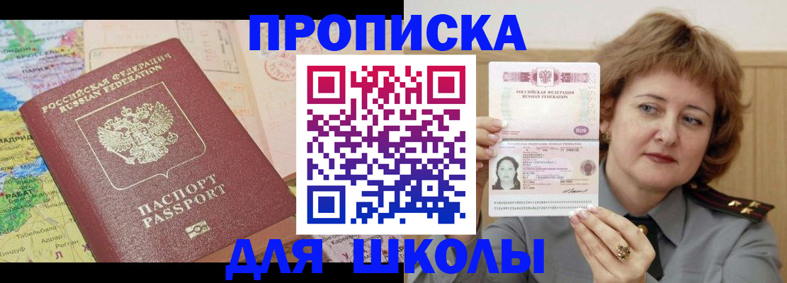 временная регистрация в квартире в Цимлянске