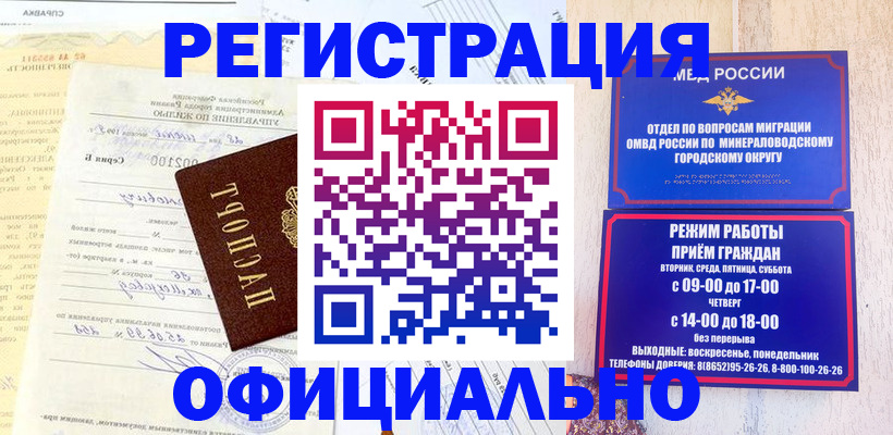 временная регистрация собственник в Цимлянске