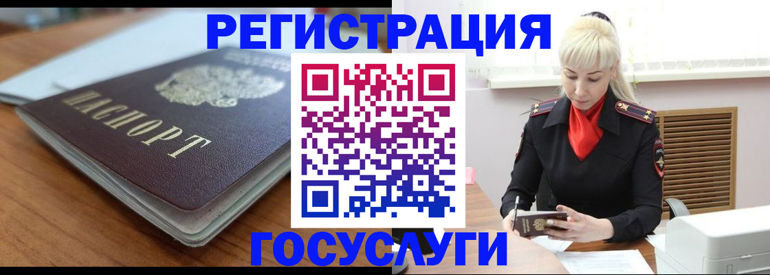 временная регистрация гарантия в Цимлянске