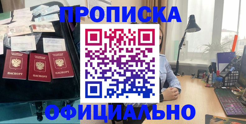 прописка для кредита в Цимлянске