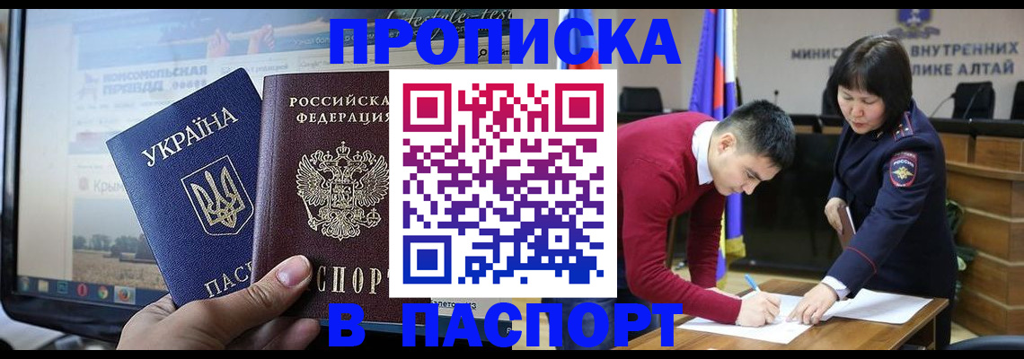 прописка иностранных граждан в Цимлянске