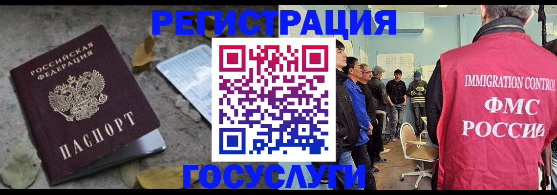 прописка для работы в Цимлянске